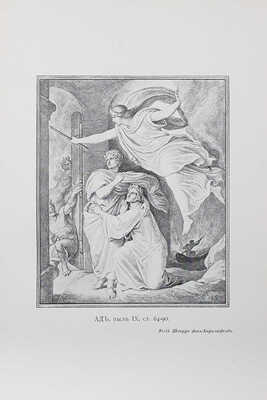 Данте А. Божественная комедия / Пер. с итал. размером подлинника Д. Мин. Изд. 2-е, ил. В 3-х ч. СПб., 1909.